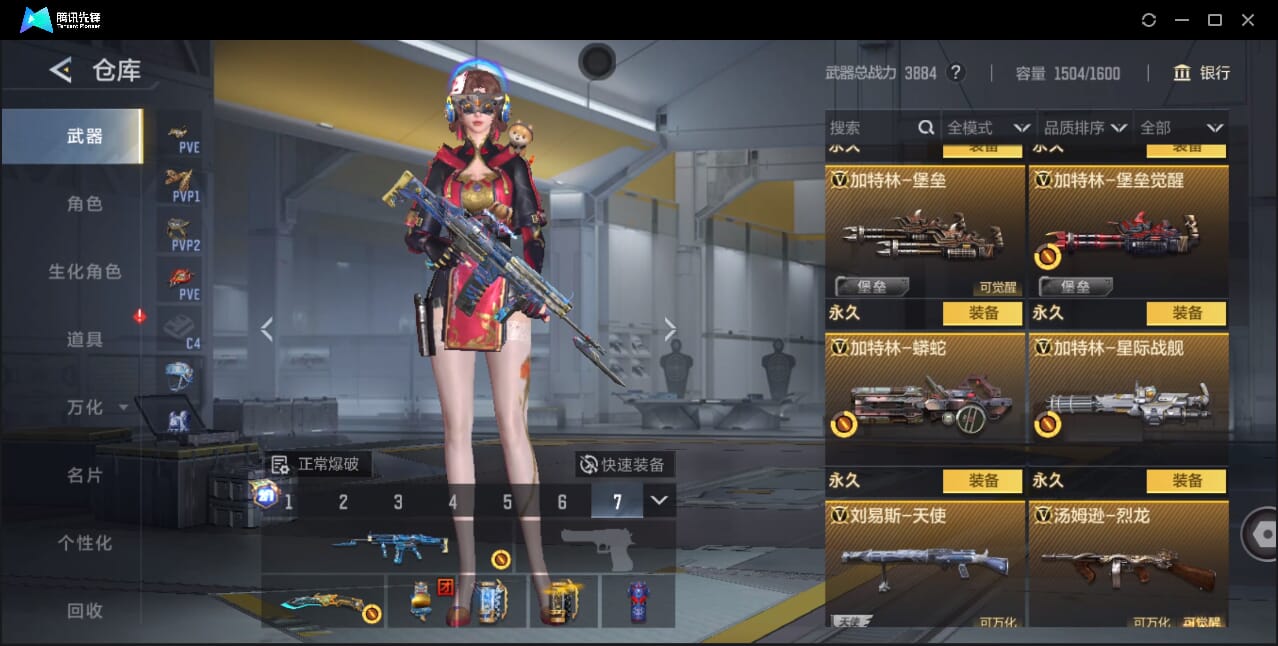 CFMQM42906枪战王者账号详情图33