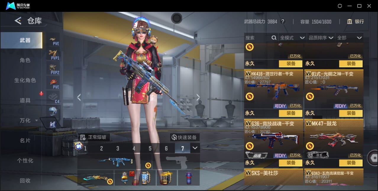 CFMQM42906枪战王者账号详情图26