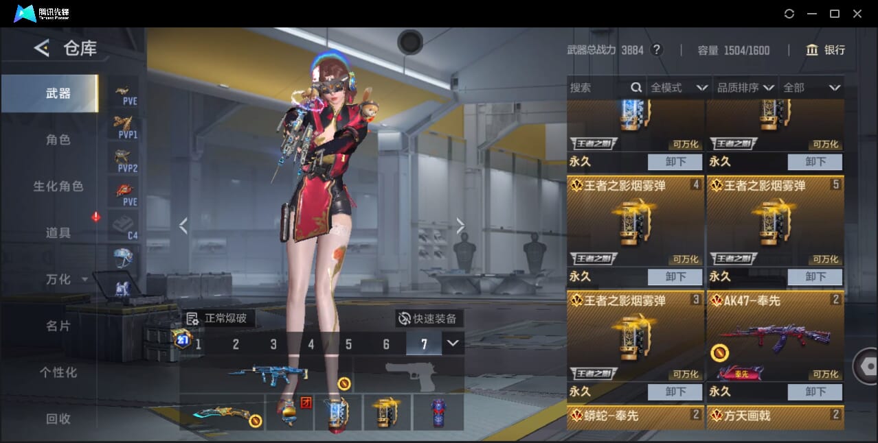 CFMQM42906枪战王者账号详情图13