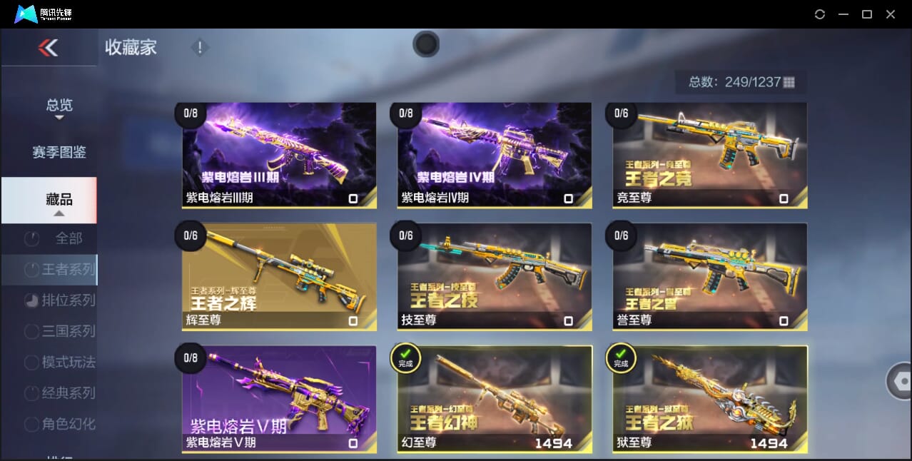 CFMQM42906枪战王者账号详情图6