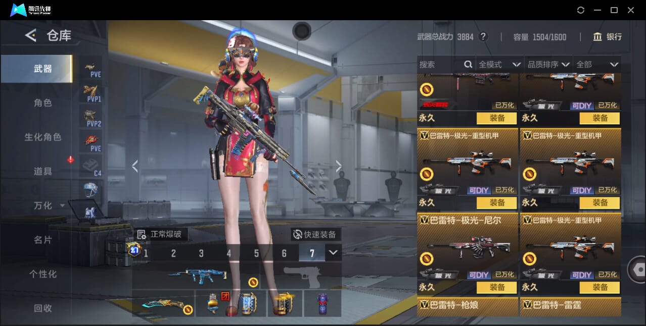 CFMQM42906枪战王者账号详情图32