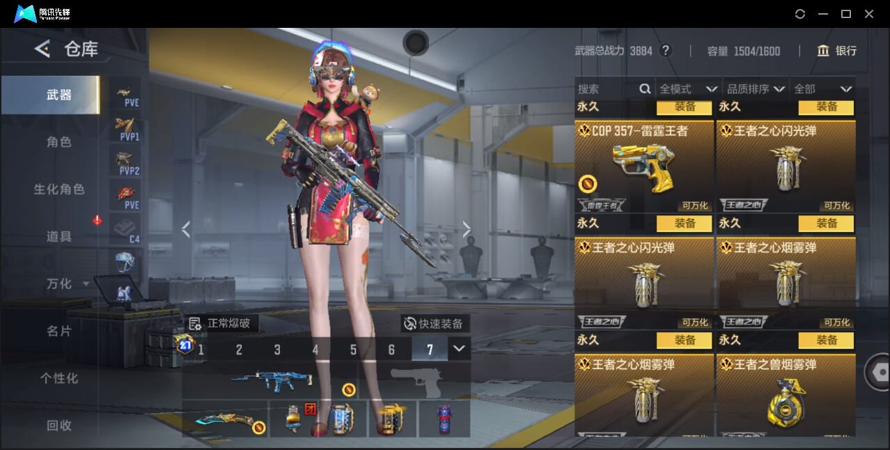 CFMQM42906枪战王者账号详情图21