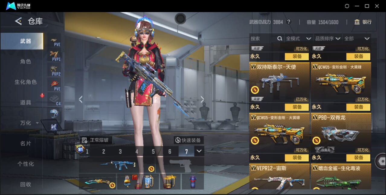 CFMQM42906枪战王者账号详情图37