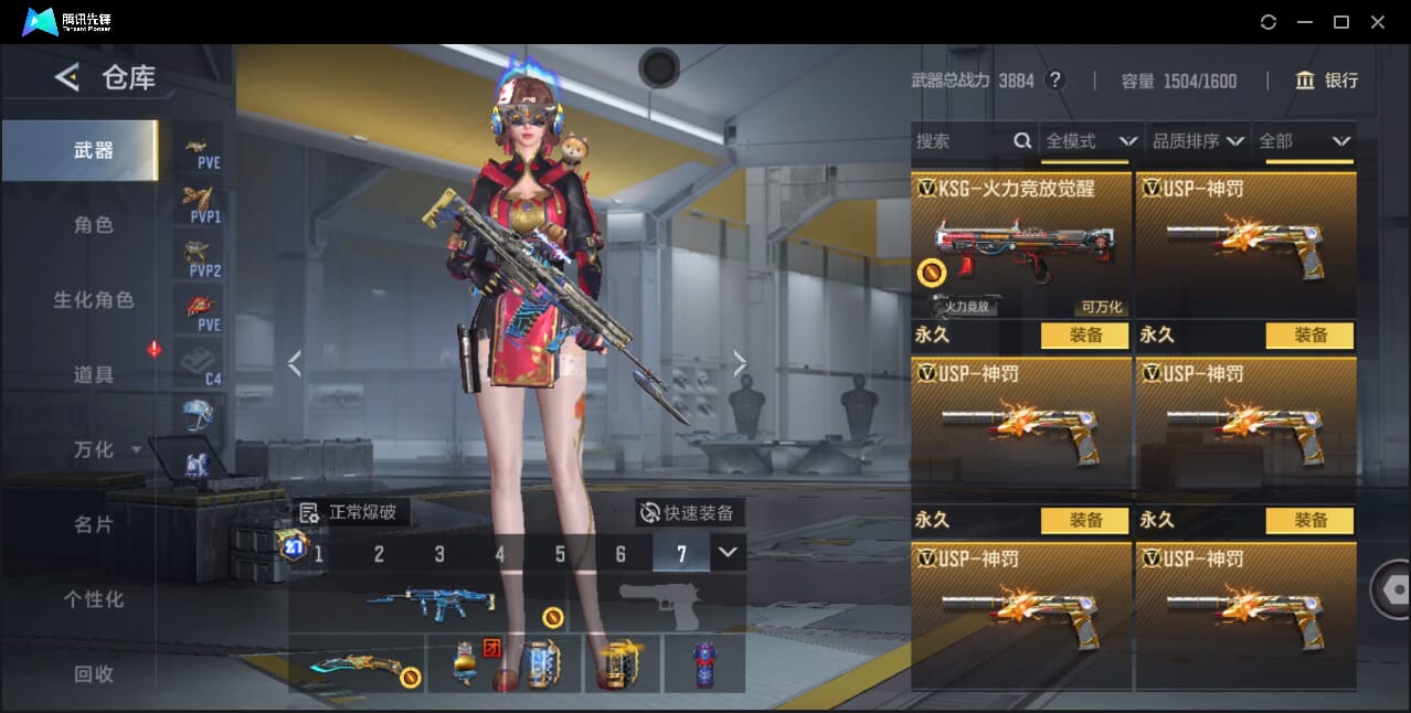 CFMQM42906枪战王者账号详情图39