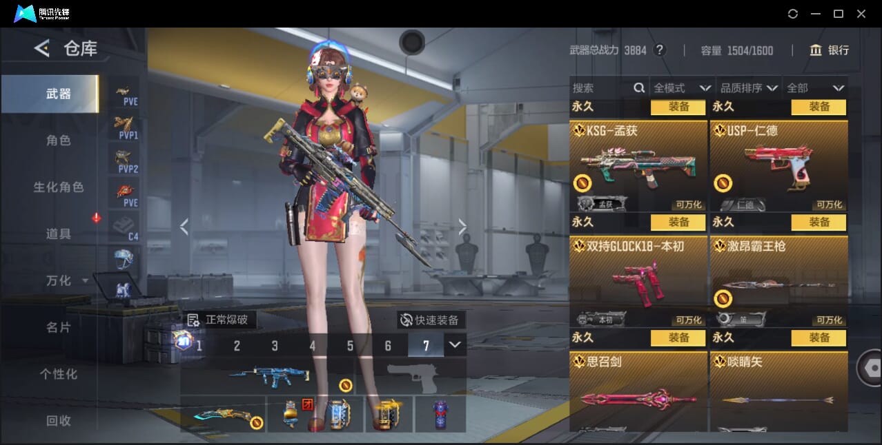 CFMQM42906枪战王者账号详情图22