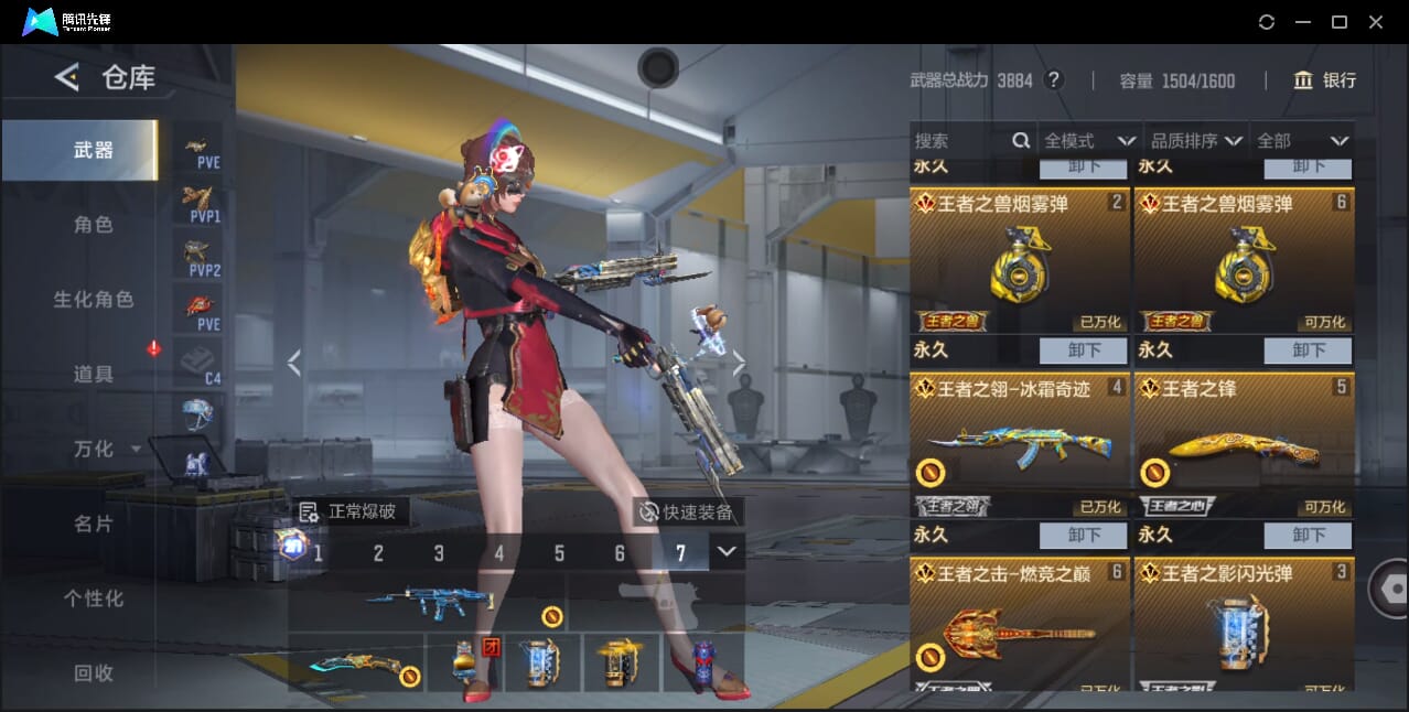 CFMQM42906枪战王者账号详情图11