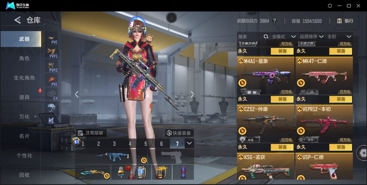 CFMQM42906枪战王者账号详情图20