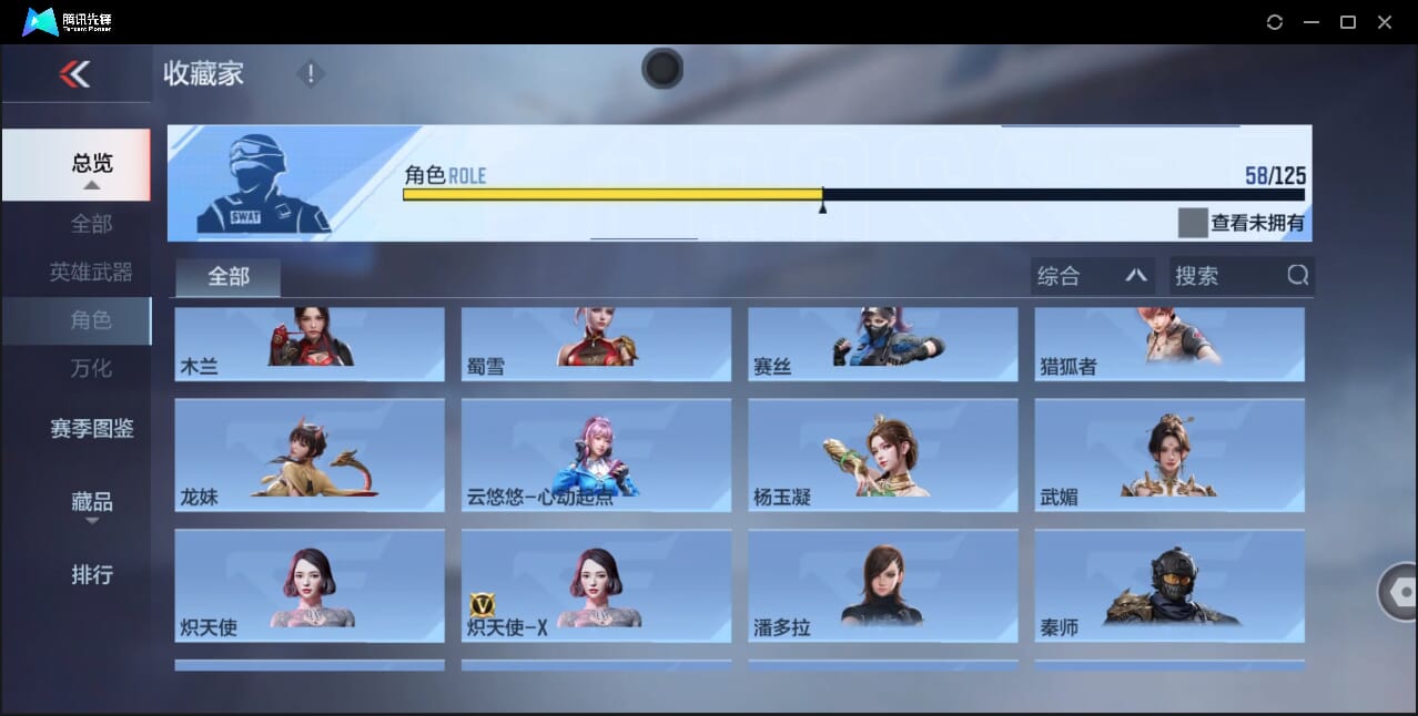 CFMQM42906枪战王者账号详情图53