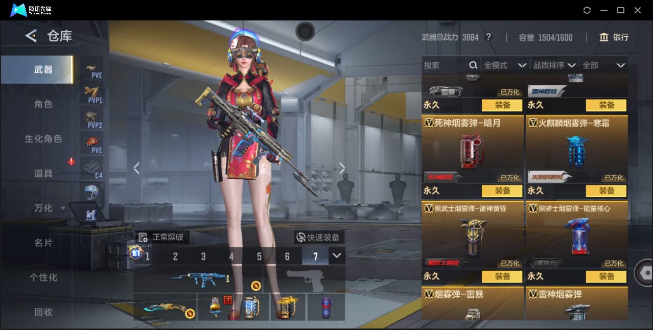 CFMQM42906枪战王者账号详情图50