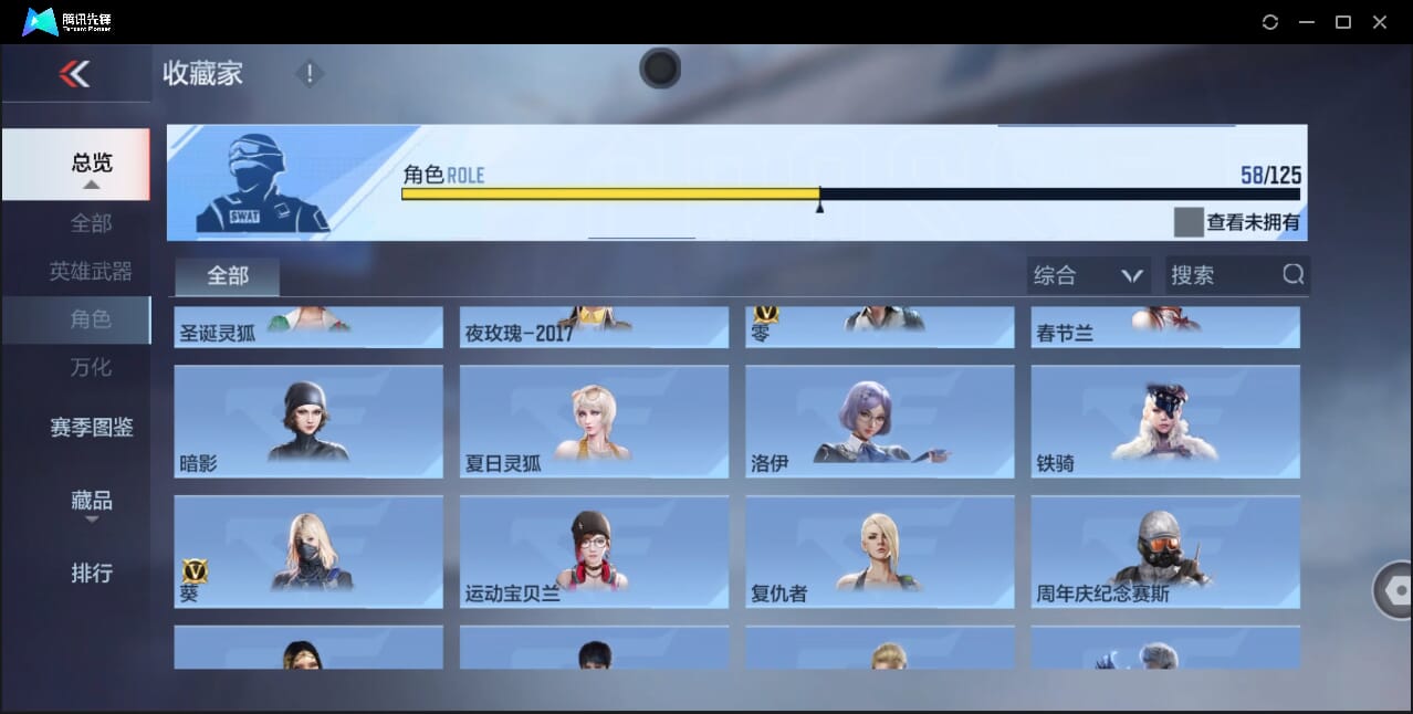 CFMQM42906枪战王者账号详情图55