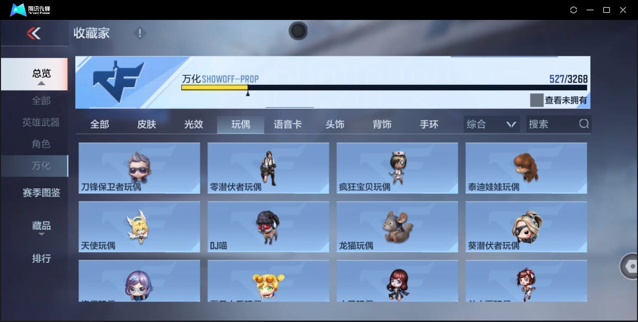 CFMQM42906枪战王者账号详情图71