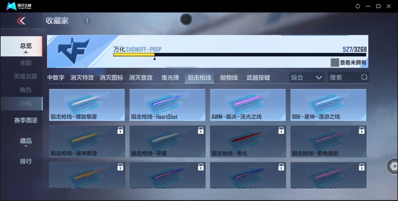 CFMQM42906枪战王者账号详情图84