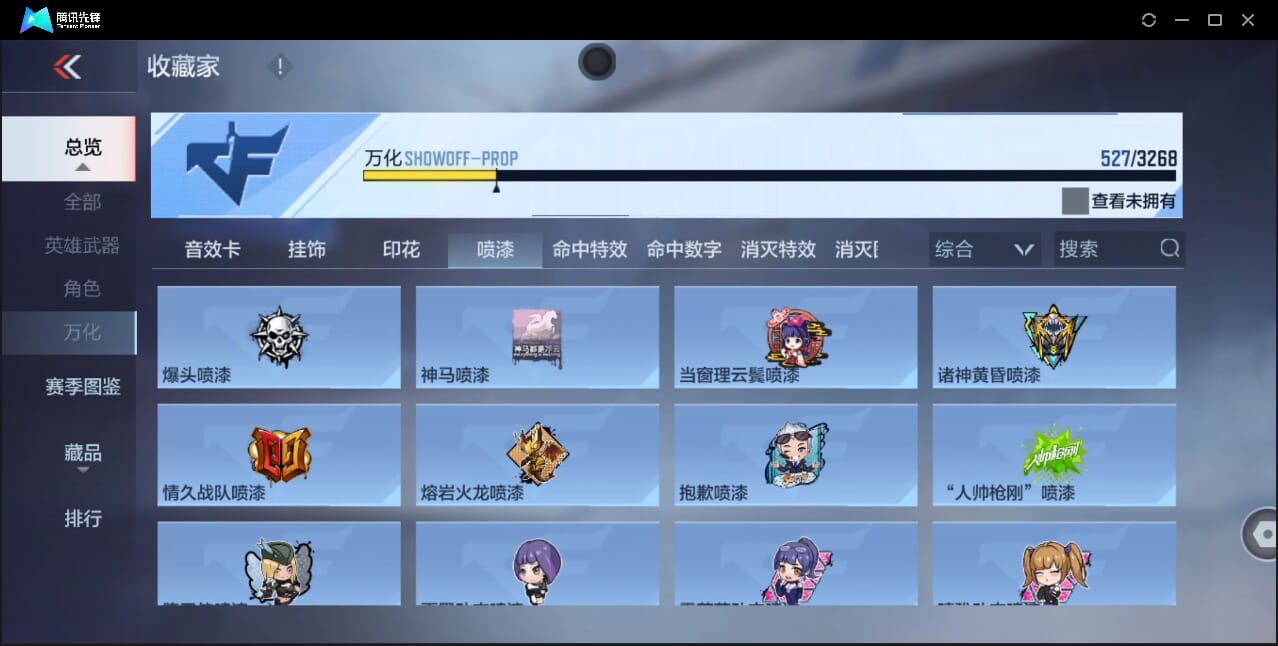 CFMQM42906枪战王者账号详情图78