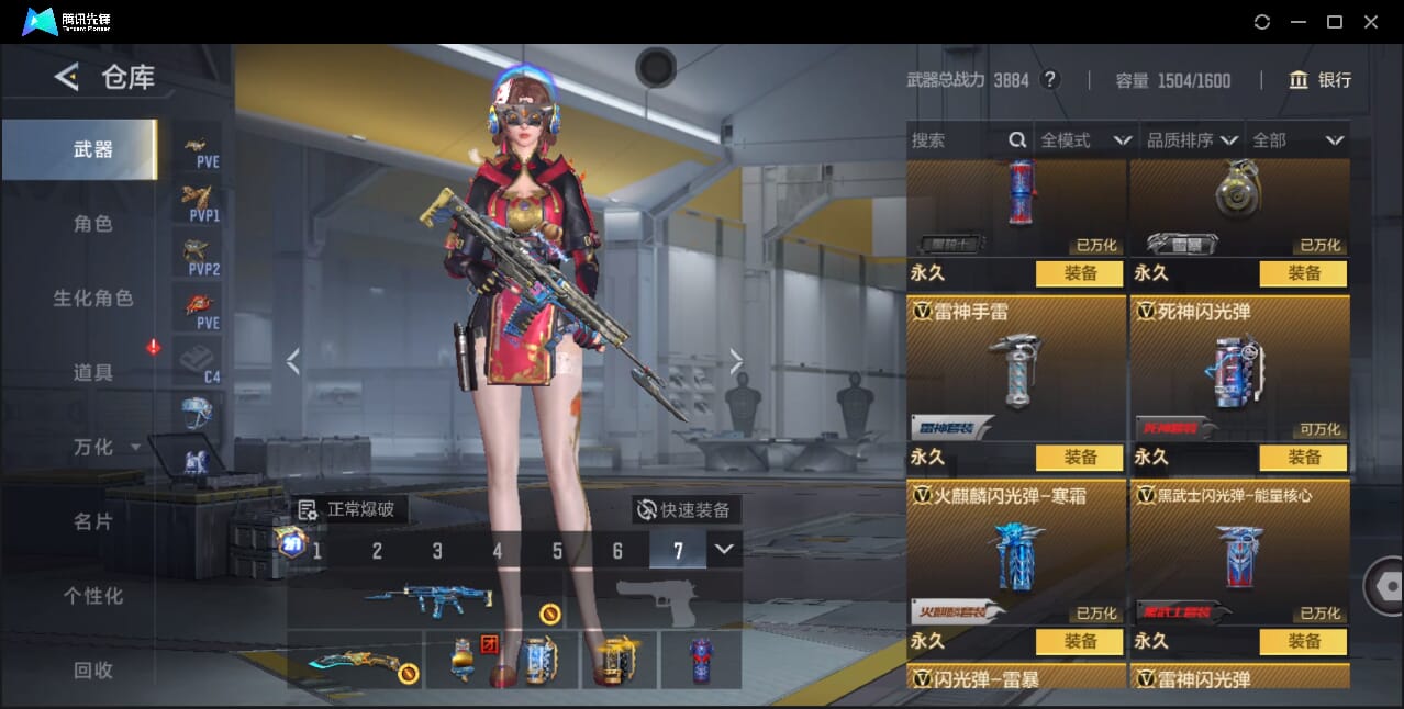 CFMQM42906枪战王者账号详情图49