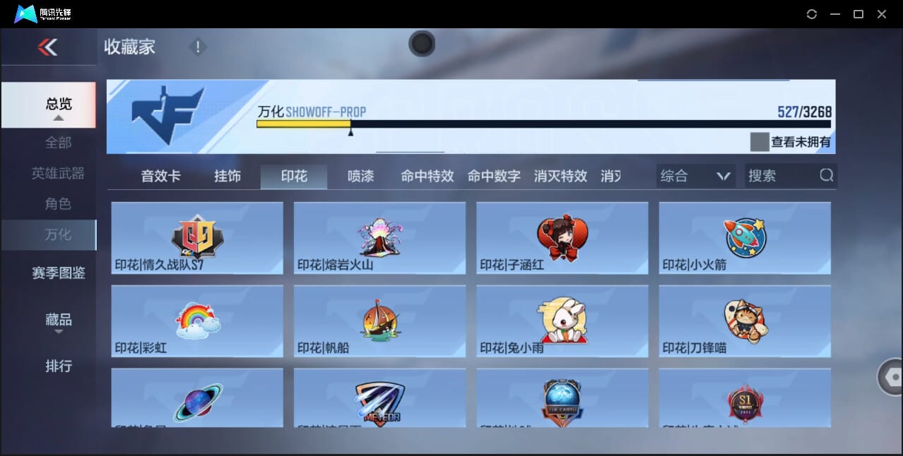 CFMQM42906枪战王者账号详情图77