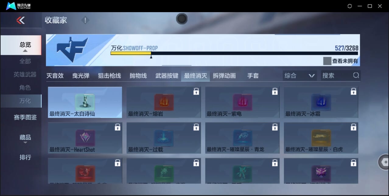 CFMQM42906枪战王者账号详情图87