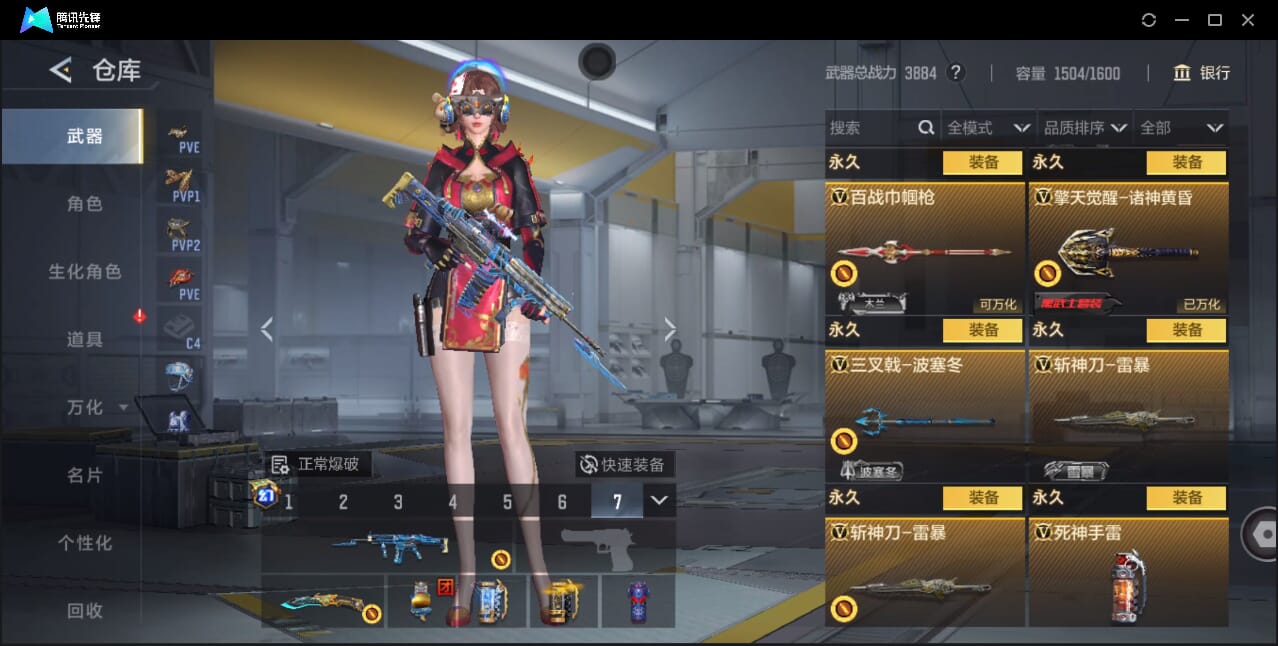 CFMQM42906枪战王者账号详情图47