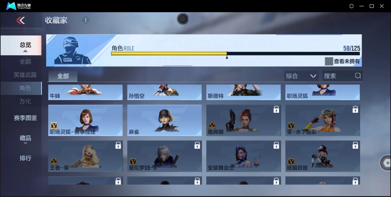 CFMQM42906枪战王者账号详情图57