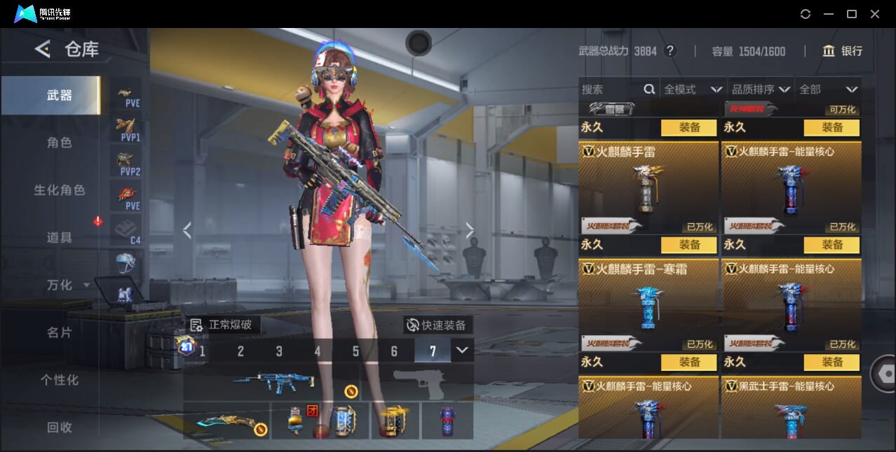 CFMQM42906枪战王者账号详情图48