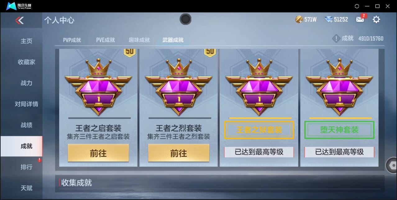 CFMQM42906枪战王者账号详情图95