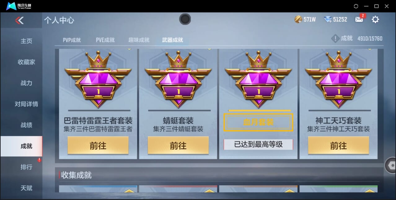 CFMQM42906枪战王者账号详情图97