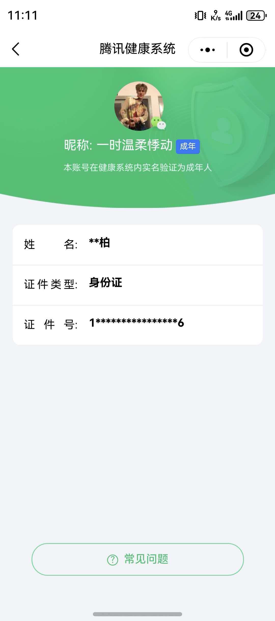 CFMQM42906枪战王者账号详情图99
