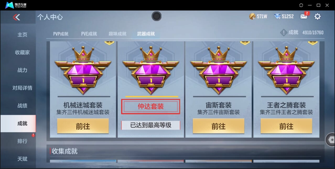 CFMQM42906枪战王者账号详情图94