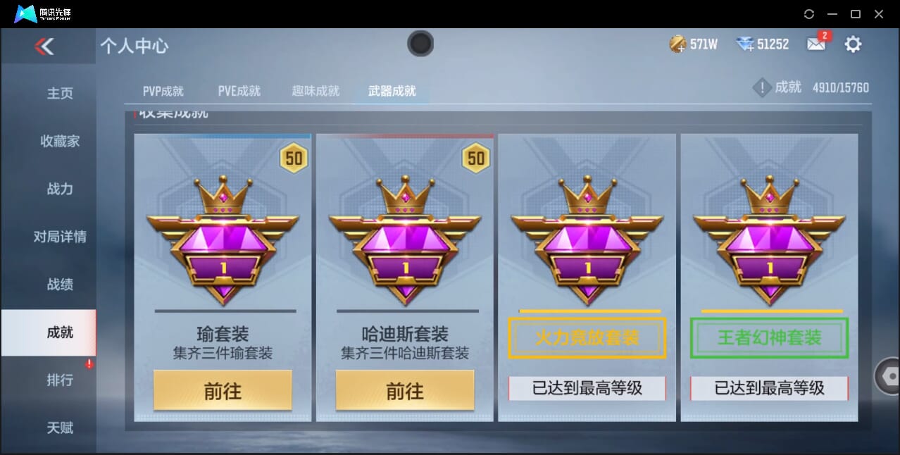 CFMQM42906枪战王者账号详情图93