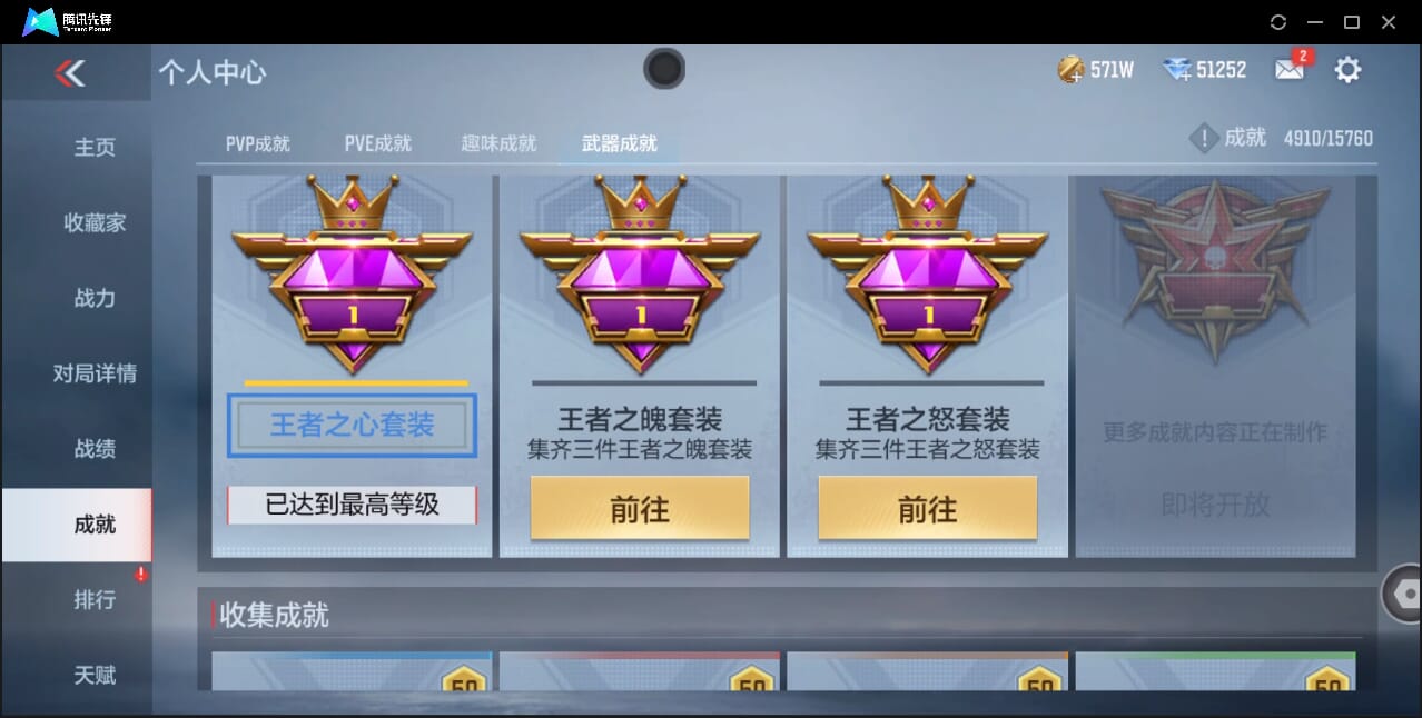 CFMQM42906枪战王者账号详情图91