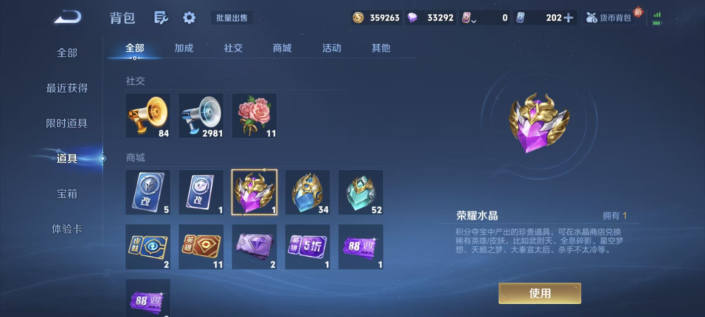 WZQM454204王者荣耀账号详情图4