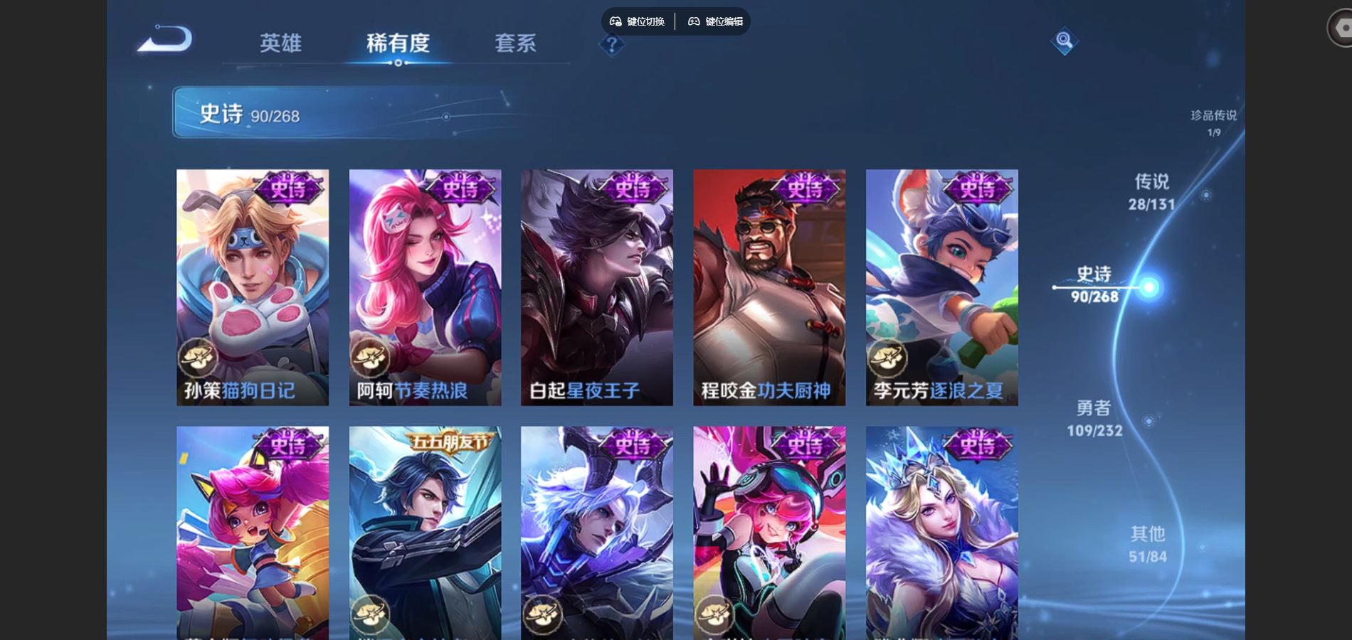 WZQM454103王者荣耀账号详情图16