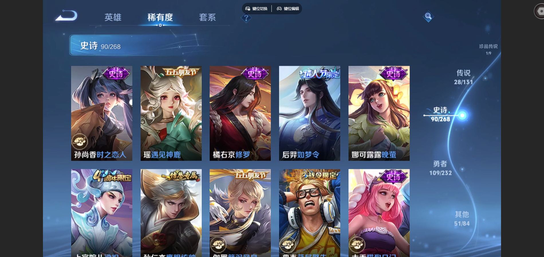 WZQM454103王者荣耀账号详情图15