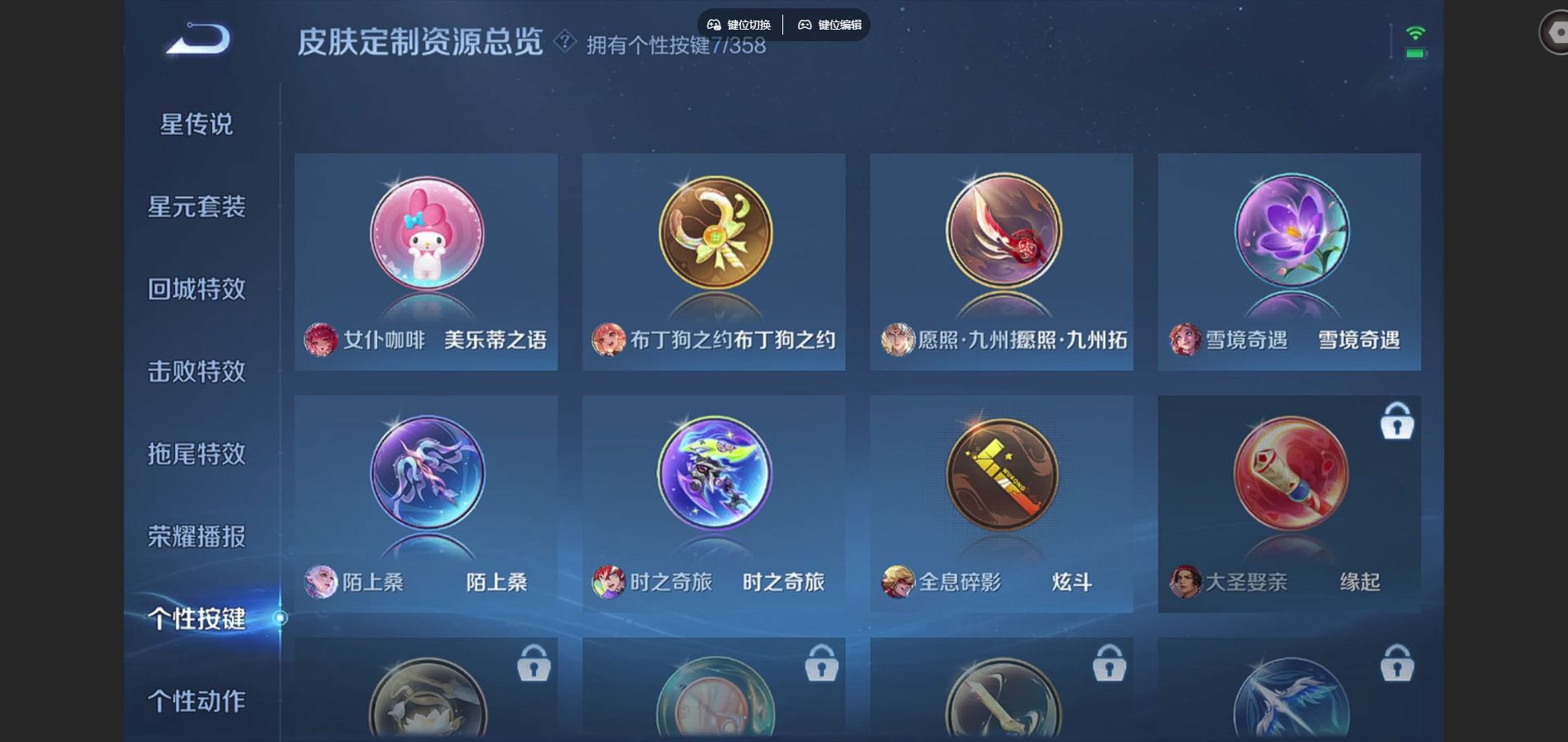 WZQM454103王者荣耀账号详情图22