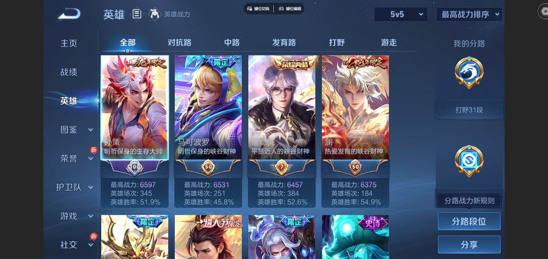 WZQM454103王者荣耀账号详情图4