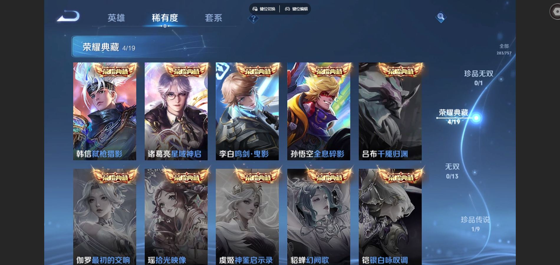 WZQM454103王者荣耀账号详情图6