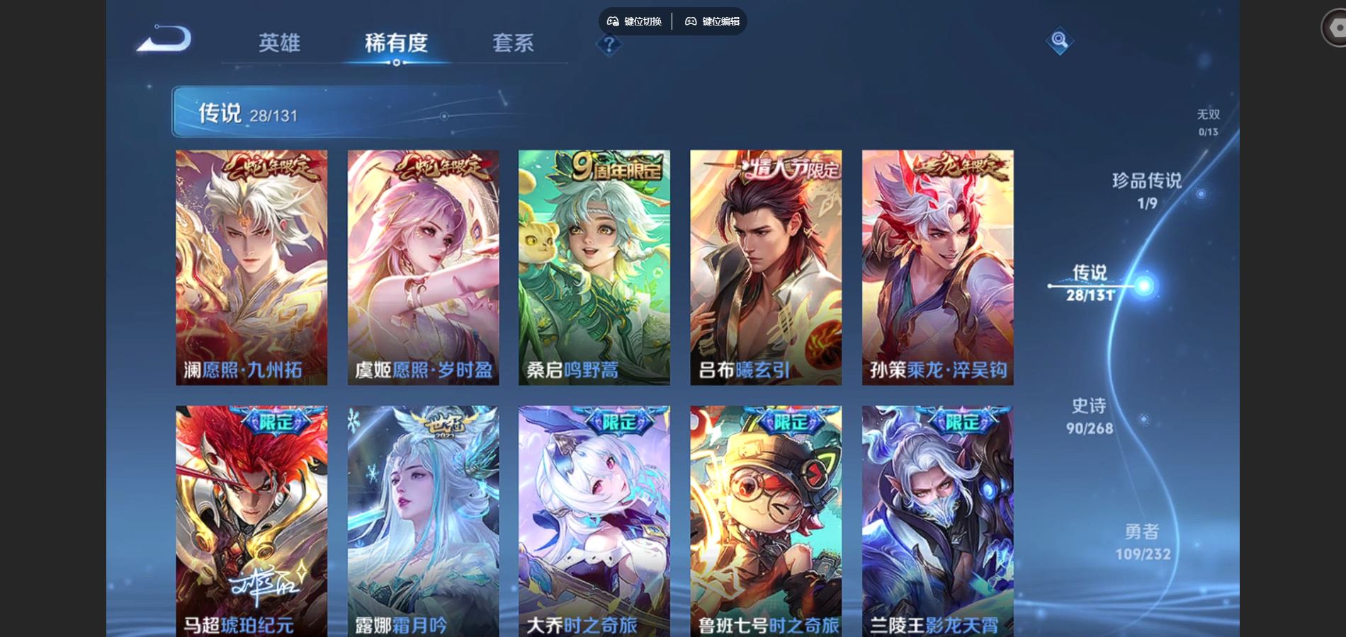 WZQM454103王者荣耀账号详情图7