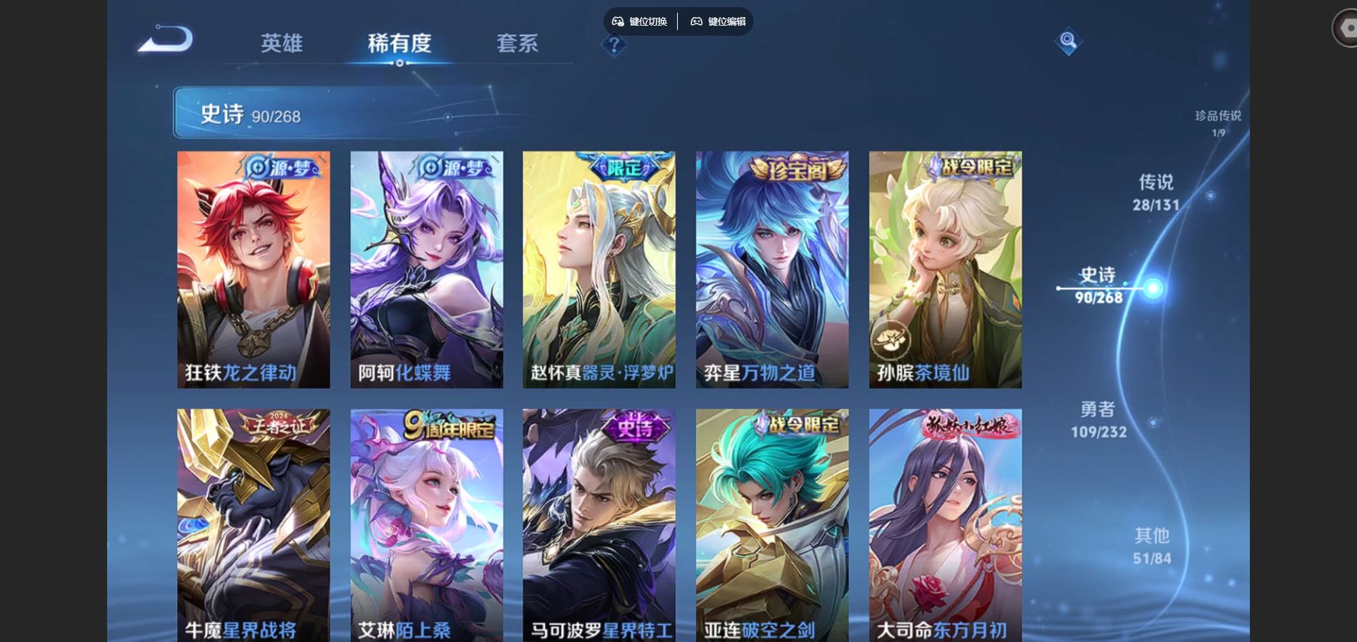 WZQM454103王者荣耀账号详情图11