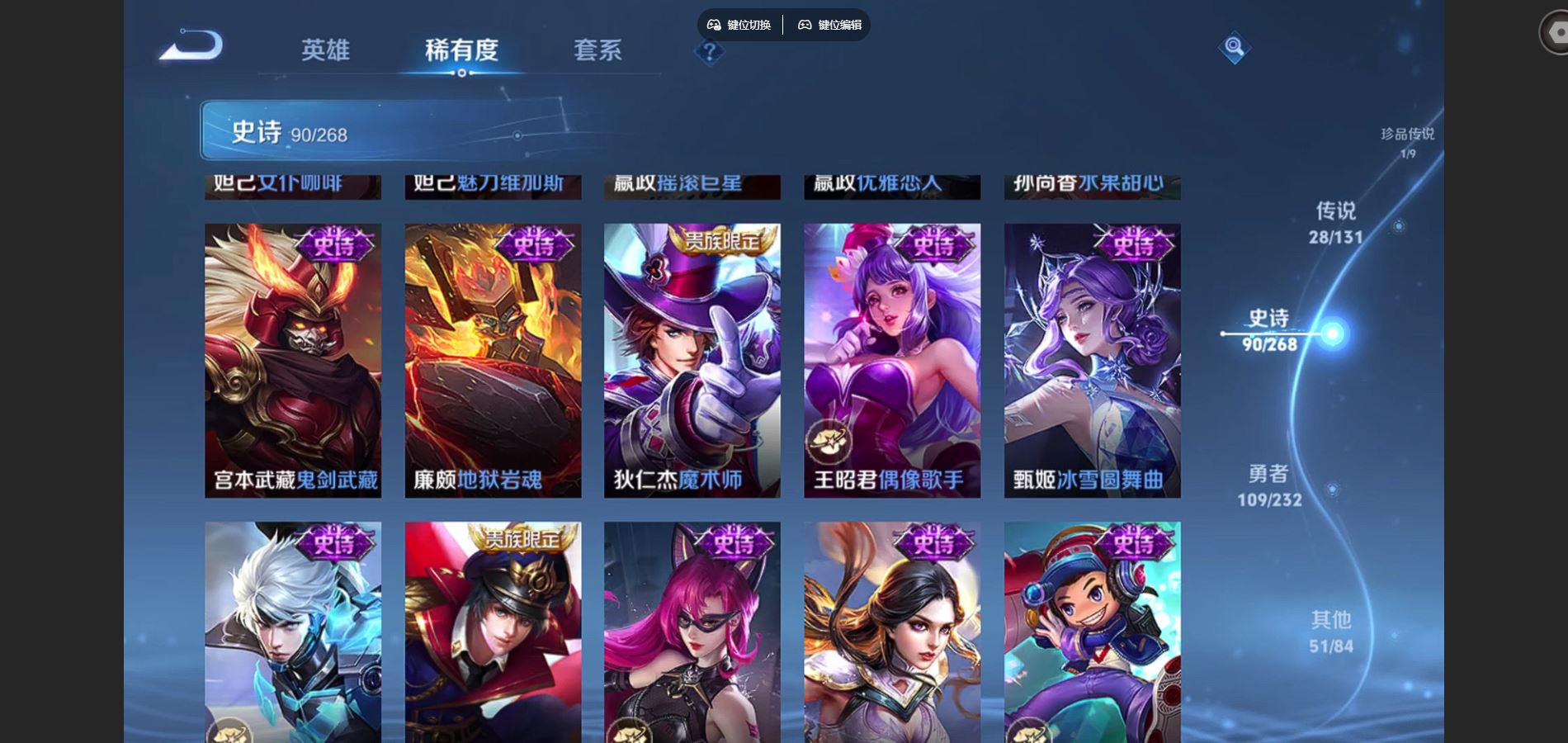 WZQM454103王者荣耀账号详情图19