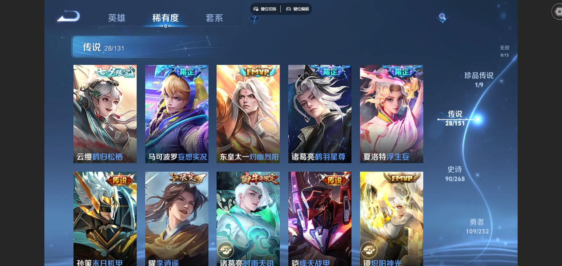 WZQM454103王者荣耀账号详情图8