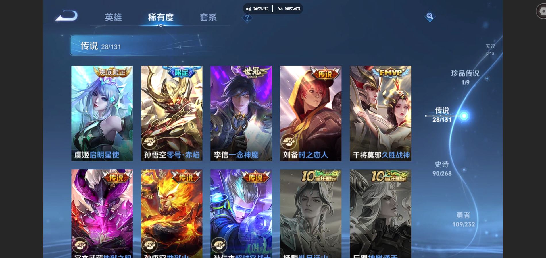 WZQM454103王者荣耀账号详情图9