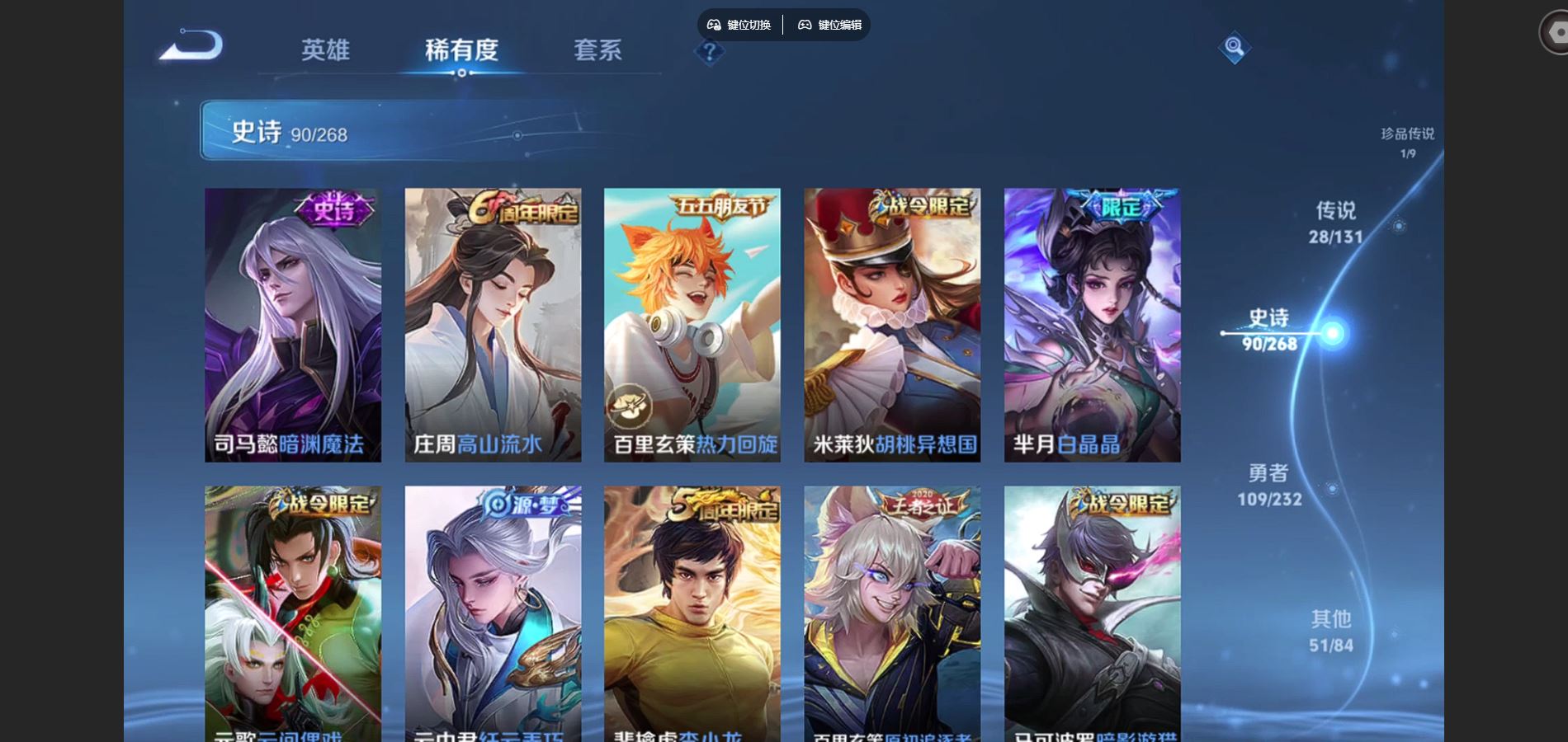 WZQM454103王者荣耀账号详情图14