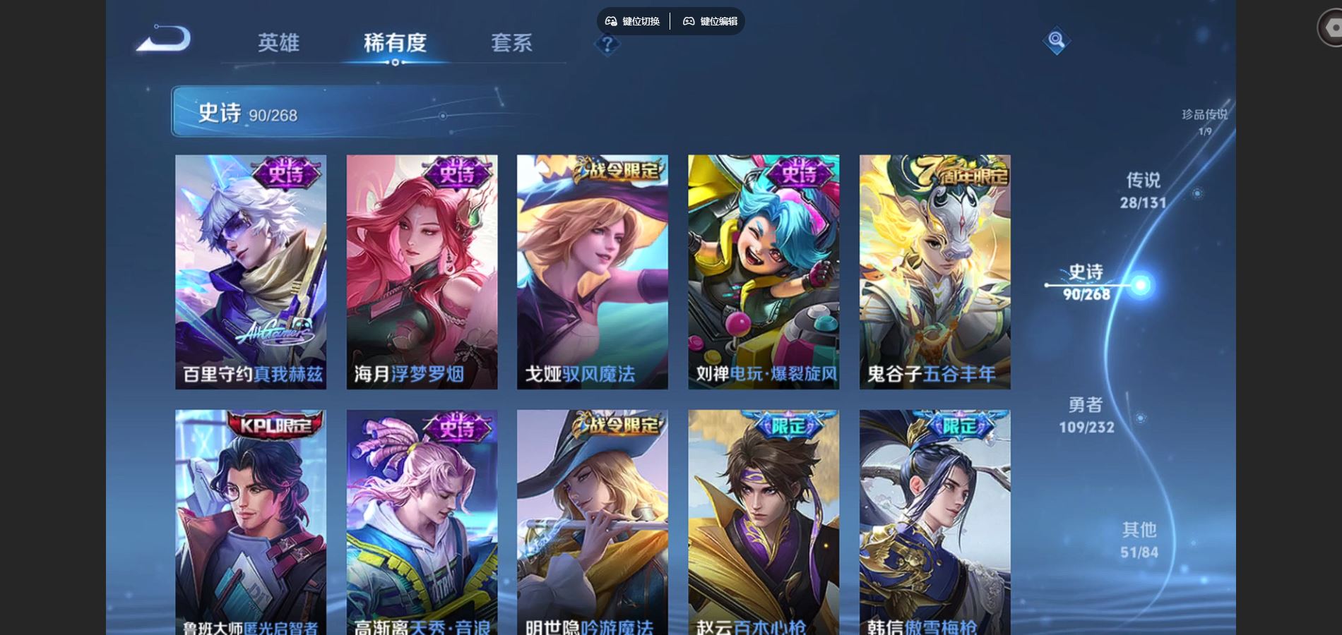 WZQM454103王者荣耀账号详情图13