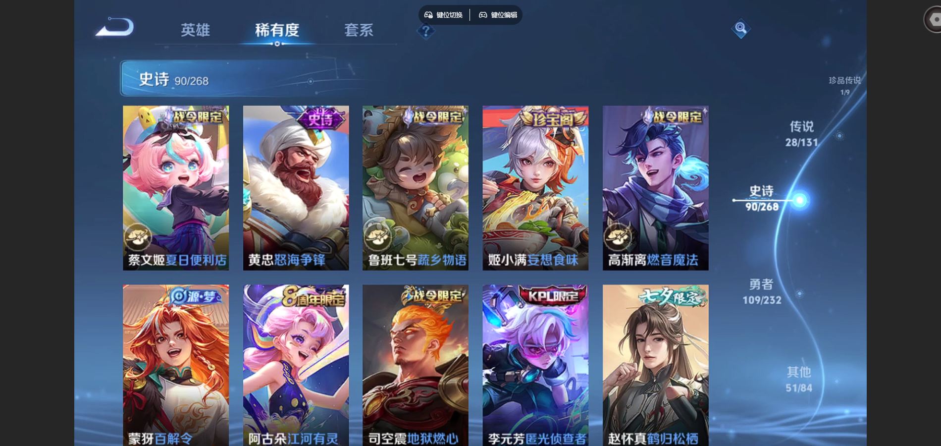 WZQM454103王者荣耀账号详情图12