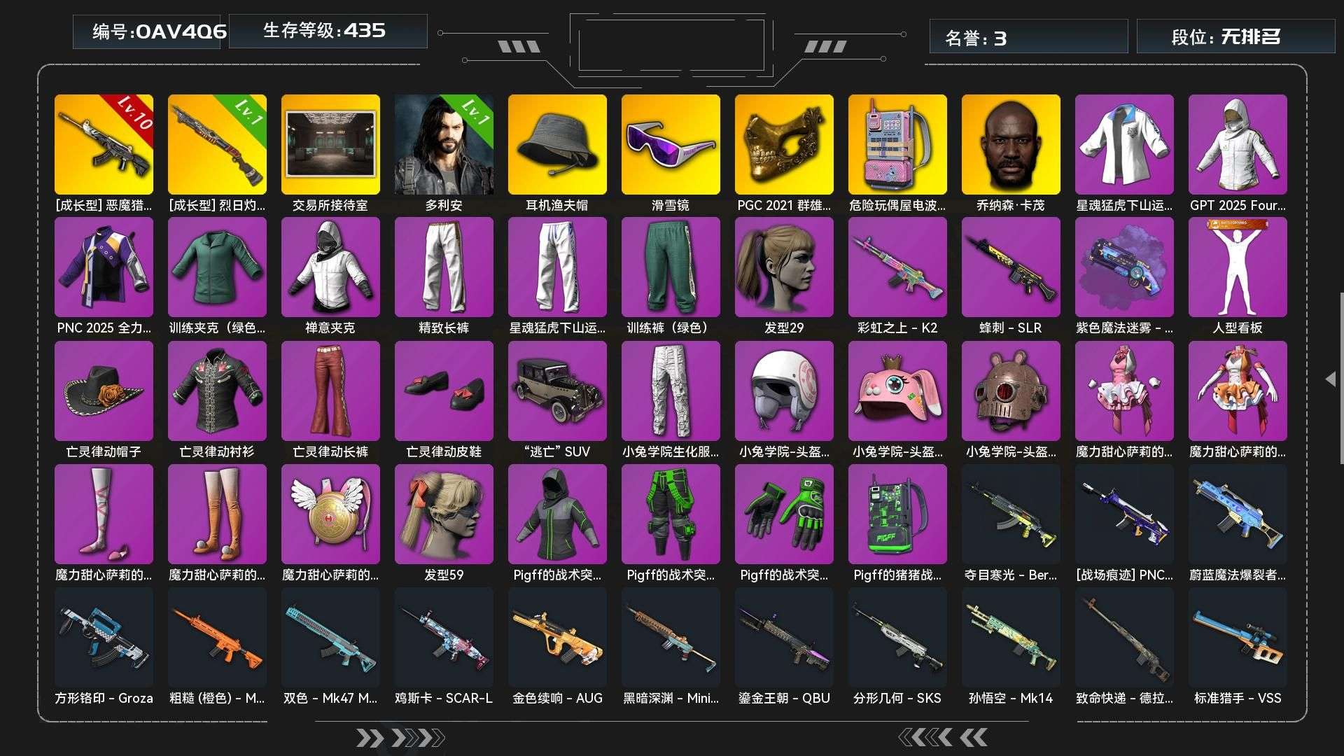 GJD12474	生存435级可排位/1级...