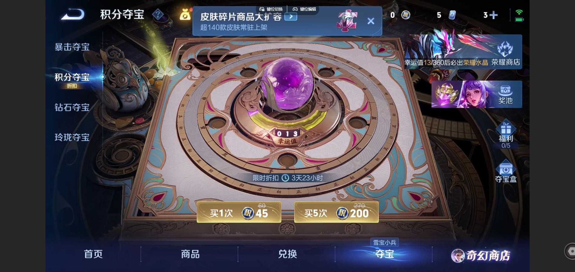 WZQM454201王者荣耀账号详情图15