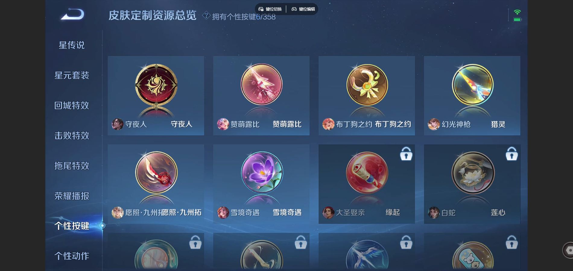 WZQM454201王者荣耀账号详情图14