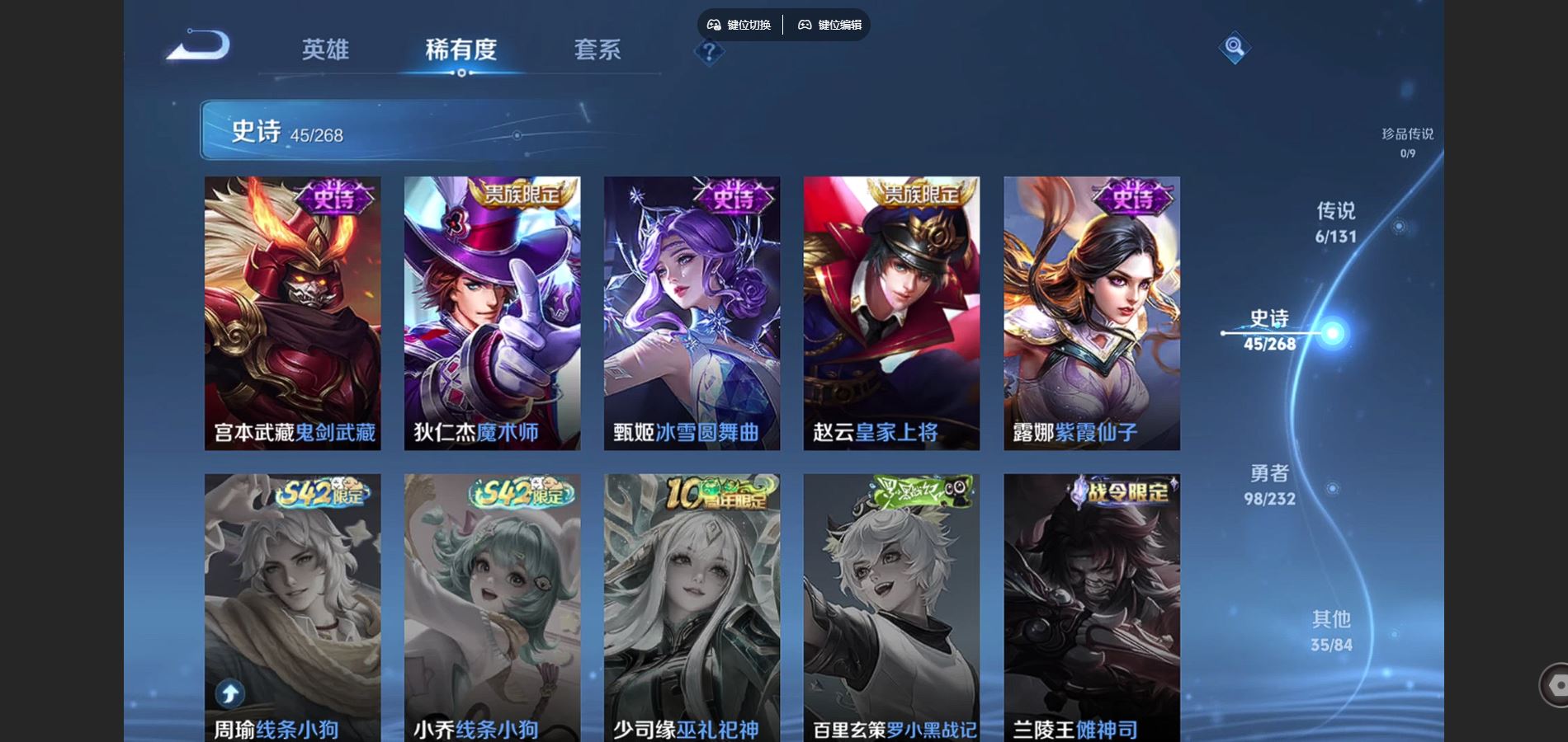 WZQM454201王者荣耀账号详情图12