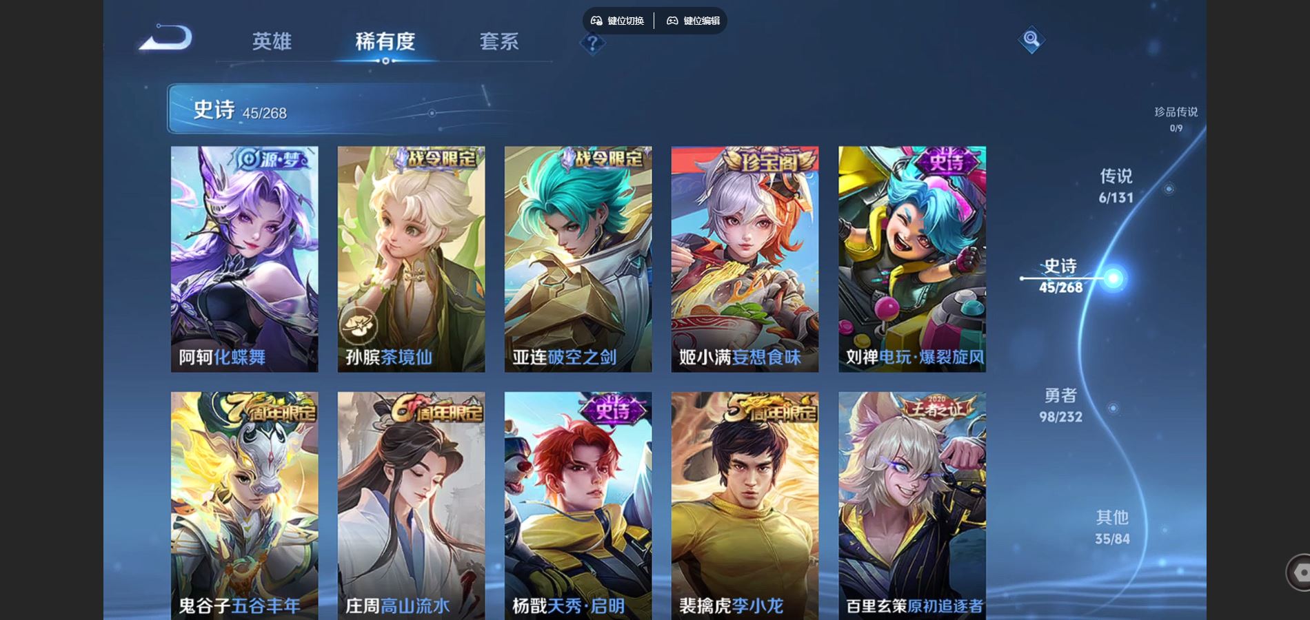 WZQM454201王者荣耀账号详情图9