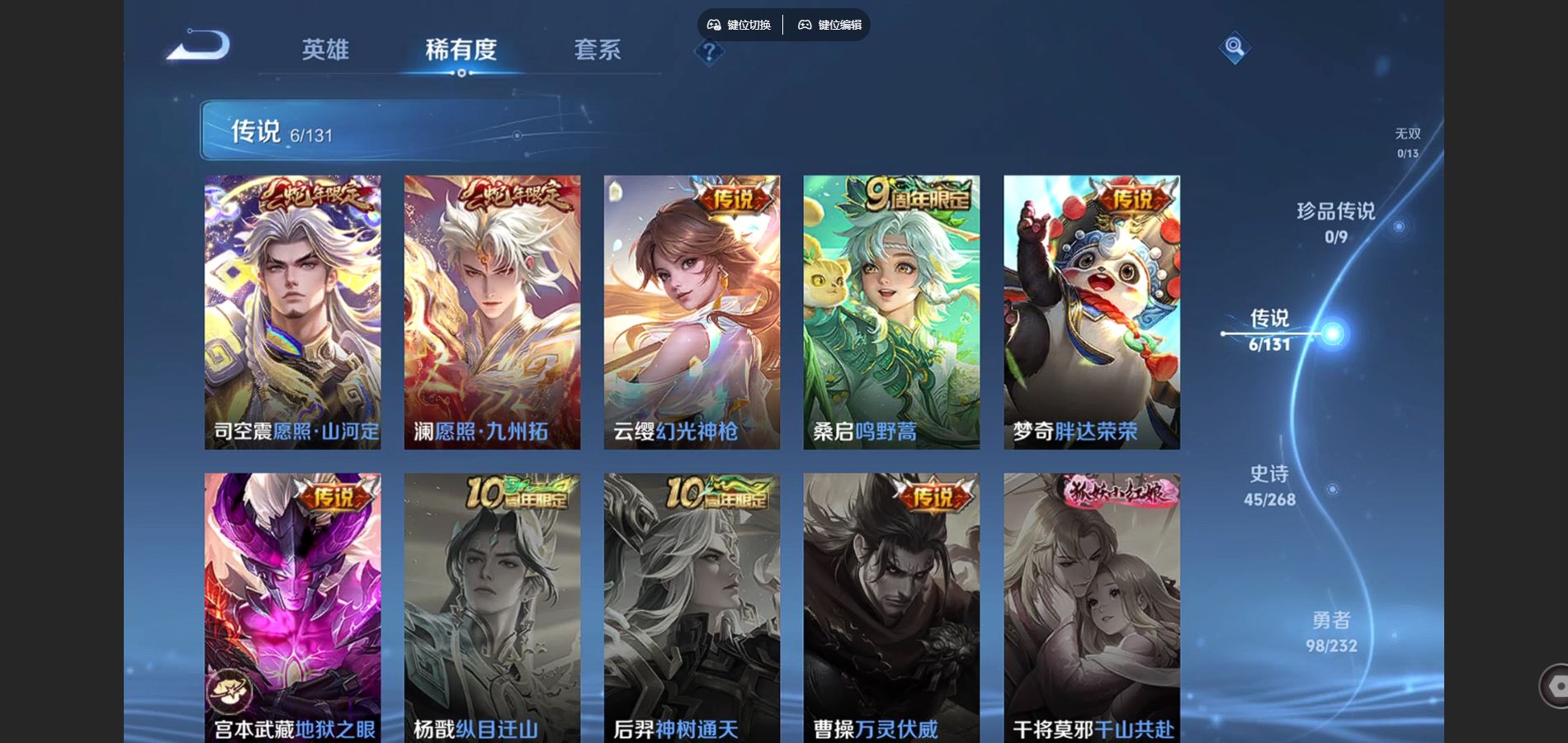 WZQM454201王者荣耀账号详情图7