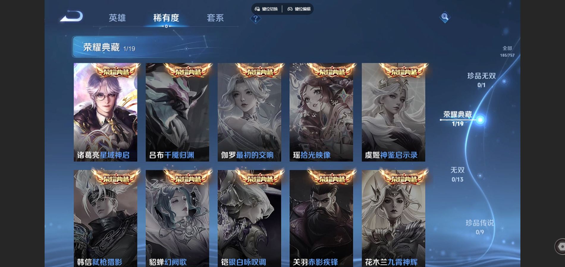 WZQM454201王者荣耀账号详情图6